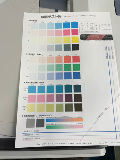 1/9取引予約中 事務所に最適！EPSON A3対応 ビジネスプリンター PX-M5041F