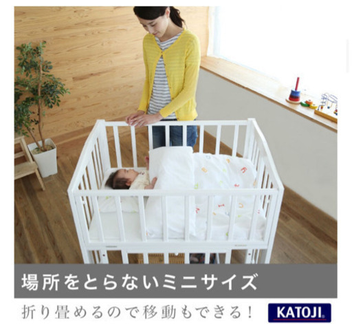 KATOJI(カトージ) ミニベビー ベッド折り畳み　ホワイト
