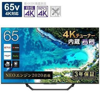 65型 Hisense 4K対応テレビ
