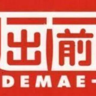 出前館の配達業務：宅配デリバリースタッフ募集