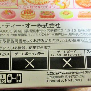 ☆ゲームボーイアドバンス GBA/こむぎちゃんのハッピーケーキ　◆ドキドキクッキングシリーズ①の画像
