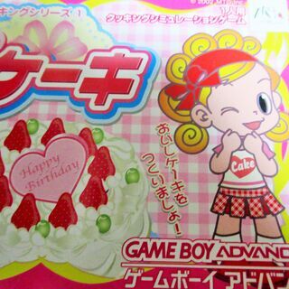 ☆ゲームボーイアドバンス GBA/こむぎちゃんのハッピーケーキ　◆ドキドキクッキングシリーズ①の画像