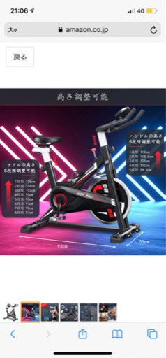 フィットネスバイク 【新品未使用】