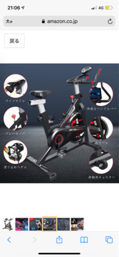 フィットネスバイク 【新品未使用】