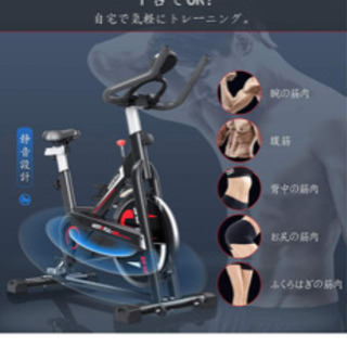 フィットネスバイク 【新品未使用】の画像