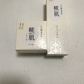 糀肌 化粧水&くりーむ