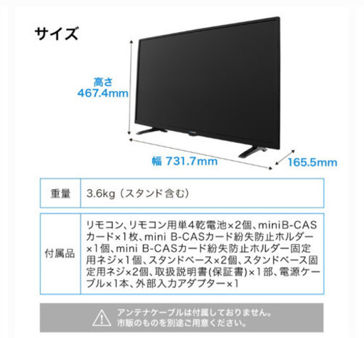 【お譲り先決定】ほぼ新品　テレビ　32インチ　テレビ台　テレビボード