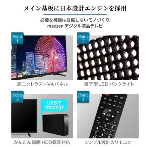 【お譲り先決定】ほぼ新品　テレビ　32インチ　テレビ台　テレビボード