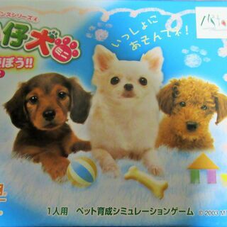 ☆ゲームボーイアドバンス GBA/かわいい仔犬ミニ　わんこと遊ぼう！！　小型犬◆お家の中も、お空の下もいつも一緒の画像