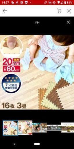 【美品】極厚ジョイントマット ３畳 20mm