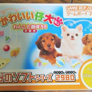 ☆ゲームボーイアドバンス GBA/かわいい仔犬ミニ　わんこと遊ぼ...