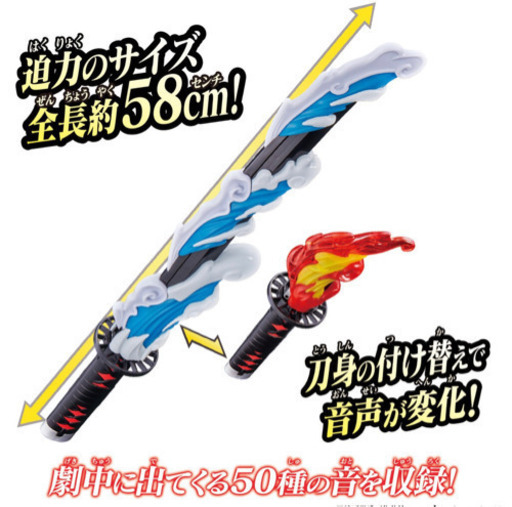 鬼滅の刃　日輪刀