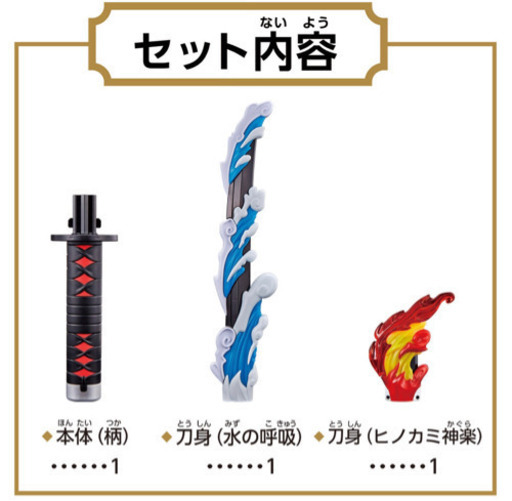 鬼滅の刃　日輪刀