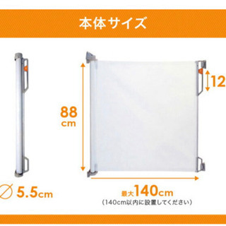 ベビーゲート　ロールタイプ　の画像