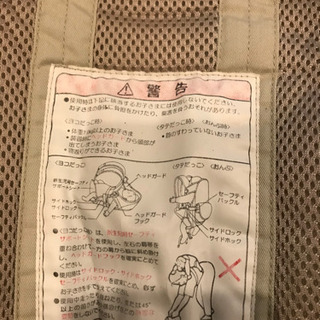 ニンナナンナ　抱っこ紐の画像