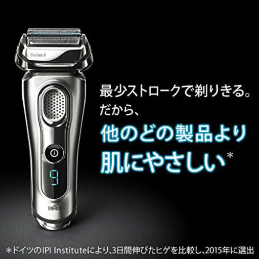 新品・未開封 BRAUN 9090CC  color: SILVER