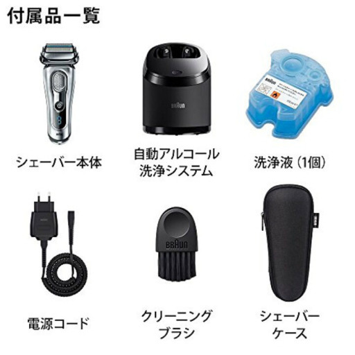 新品・未開封 BRAUN 9090CC  color: SILVER
