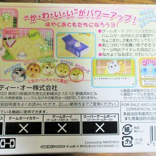 ☆ゲームボーイアドバンス GBA/かわいいハムスター◆なかよしペットアドバンスシリーズ①の画像