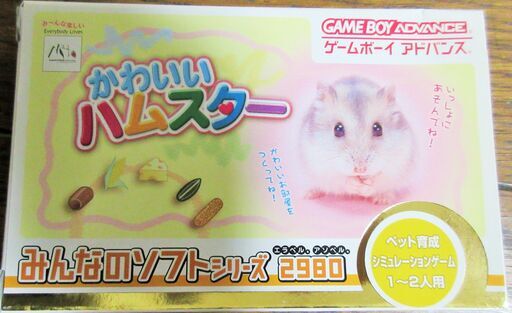 ☆ゲームボーイアドバンス GBA/かわいいハムスター◆みんなのソフトシリーズ2980