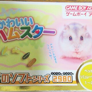 ☆ゲームボーイアドバンス GBA/かわいいハムスター◆みんなのソ...
