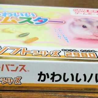 ☆ゲームボーイアドバンス GBA/かわいいハムスター◆みんなのソフトシリーズ2980の画像