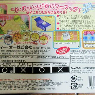 ☆ゲームボーイアドバンス GBA/かわいいハムスター◆みんなのソフトシリーズ2980の画像