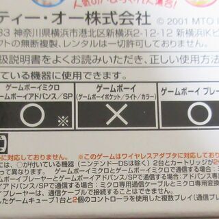 ☆ゲームボーイアドバンス GBA/かわいいハムスター◆みんなのソフトシリーズ2980の画像