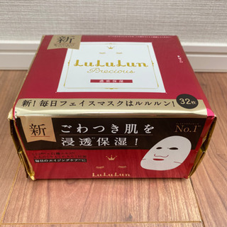 【新品未使用】ルルルンプレシャス　赤　パック