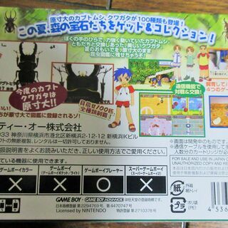 ☆ゲームボーイアドバンス GBA/ぼくのカブト・クワガタ◆この夏森の宝石たちをゲット＆コレクションの画像