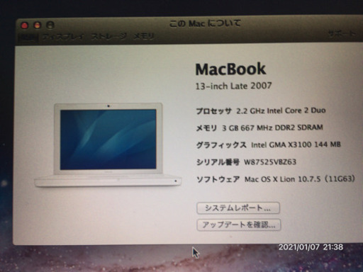 MacBook Ａ1181 2007 late (白色) ¥5000
