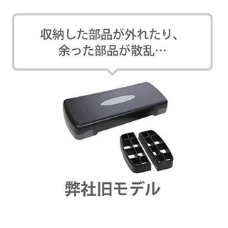 【断捨離第5弾】【先着1名様】ステップ台 昇降運動 (旧モデル)