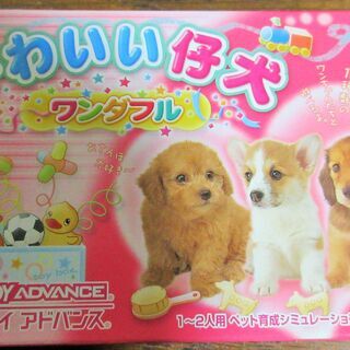☆ゲームボーイアドバンス GBA/かわいい仔犬 ワンダフル◆はじめよう、かわいい家族とのワンダフルライフの画像