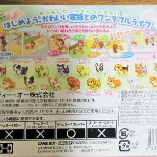 ☆ゲームボーイアドバンス GBA/かわいい仔犬 ワンダフル◆はじめよう、かわいい家族とのワンダフルライフの画像