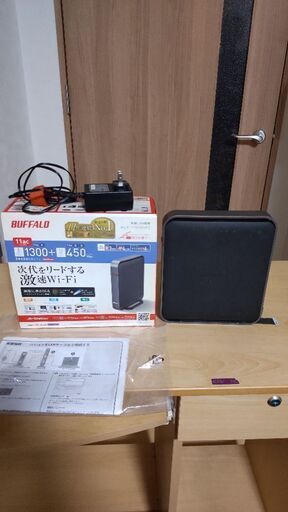 無線LAN親機　WZR-1750DHP2