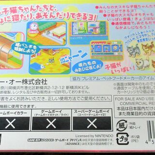 ☆ゲームボーイアドバンス GBA/かわいい子猫◆なかよしペットアドバンスシリーズ③の画像