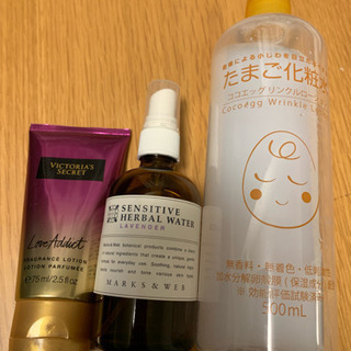 さしあげます  3点セット  残量どれもわずか