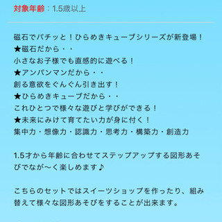 【ほぼ未使用】ドキンちゃんのスイーツショップセットの画像