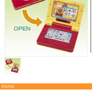 【美品】アンパンマン パソコンだいすきミニの画像