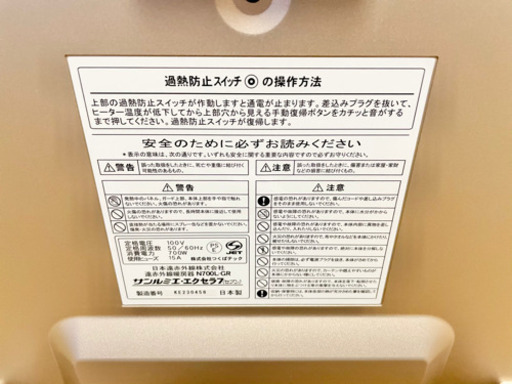 美品 サンルミエ エクセラ7 N700L-GR 日本製 遠赤外線