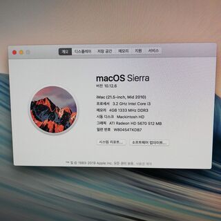 iMAC Great Condition (偉大な状態)の画像
