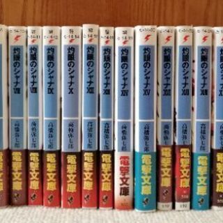 灼眼のシャナ1～22, S,S3(11抜き)