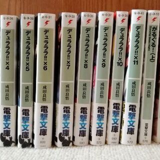デュラララ!!1～11, がるぐる, MeWセット
