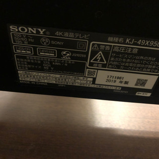 【ジャンク】KJ-49X9500G ソニー　49V型  2019年モデルの画像