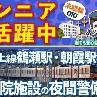 入社祝金3万円【病院内夜間警備】快適室内×高日給！週払いOK★ ...