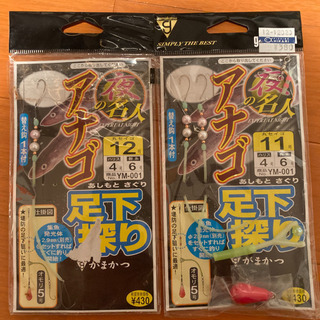 アナゴ　穴子　釣り　仕掛け