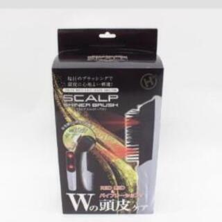 【新品・未開封】スカルプシャイナーブラシ