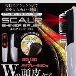【新品・未開封】スカルプシャイナーブラシの画像
