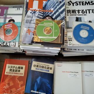 システム関係の本一式