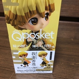 鬼滅の刃　Qposket 炭治郎と善逸の画像