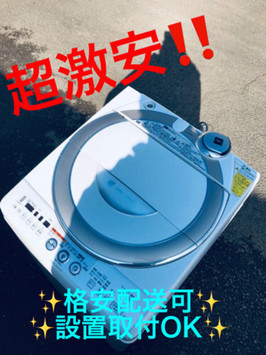 ET196A⭐️SHARP電気洗濯乾燥機⭐️